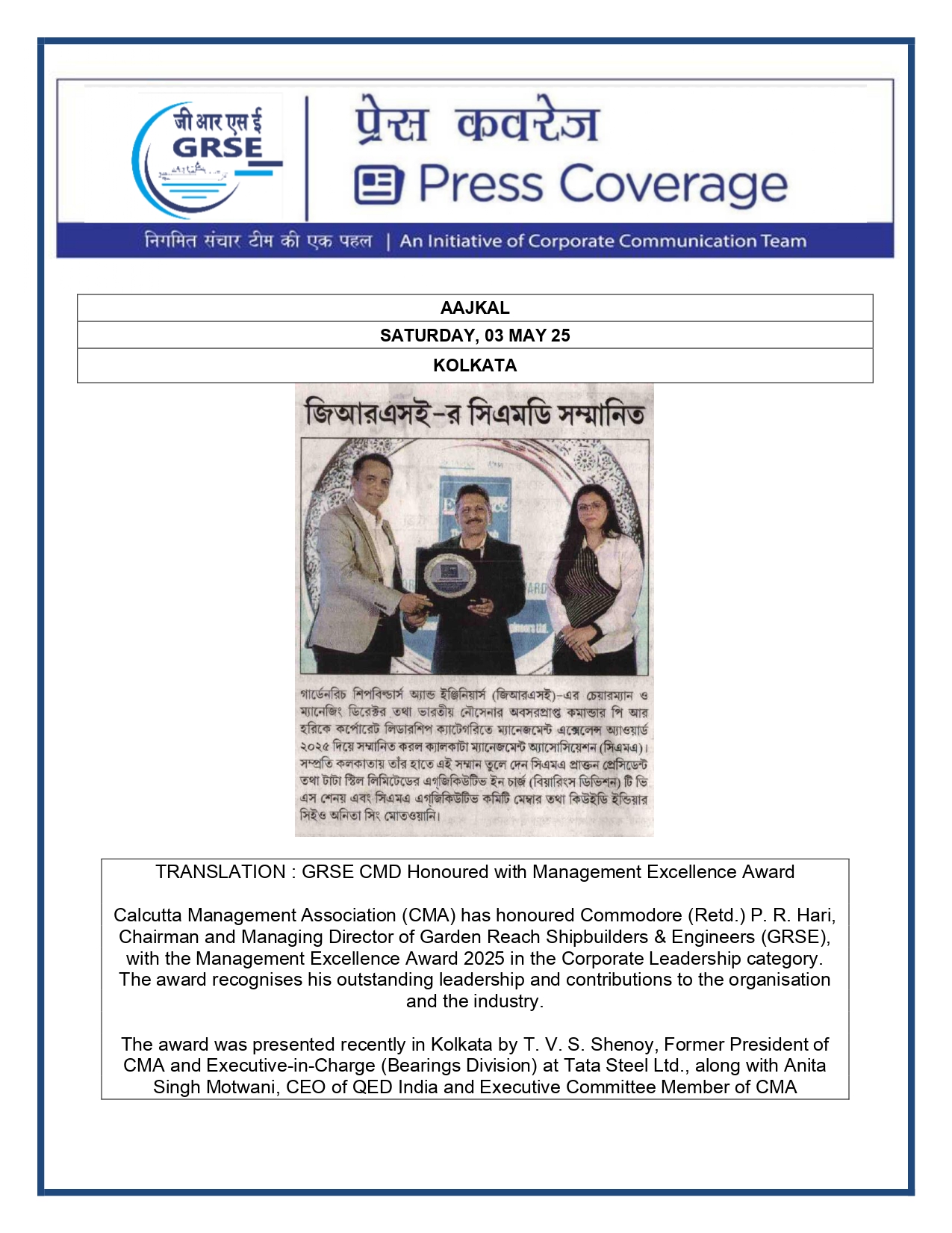 Press Coverage : GRSE CELEBRATES 66Th RAISING DAY 